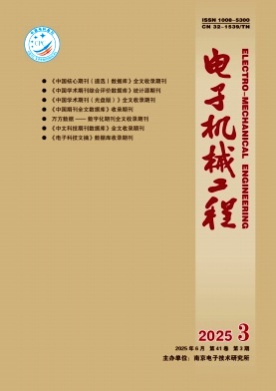 电子机械工程杂志